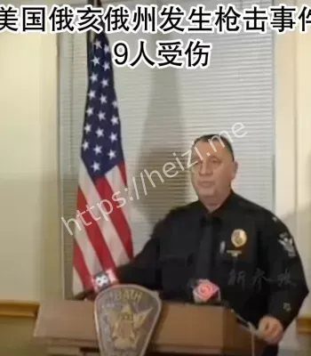 俄亥俄州枪击事件